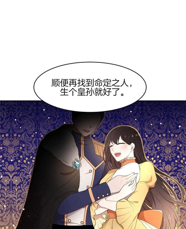 《天呐陛下》漫画最新章节第33话 无形压力免费下拉式在线观看章节第【9】张图片