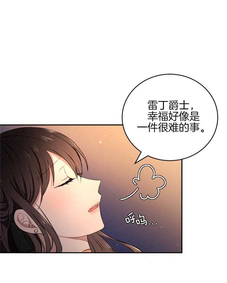 《天呐陛下》漫画最新章节第33话 无形压力免费下拉式在线观看章节第【25】张图片