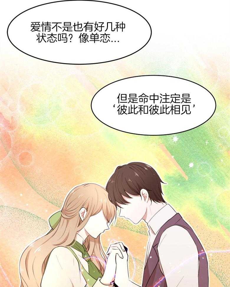 《天呐陛下》漫画最新章节第33话 无形压力免费下拉式在线观看章节第【34】张图片