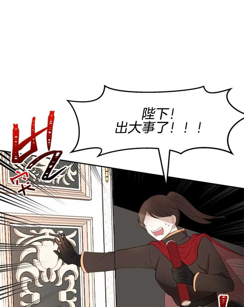 《天呐陛下》漫画最新章节第34话 计划得逞免费下拉式在线观看章节第【7】张图片