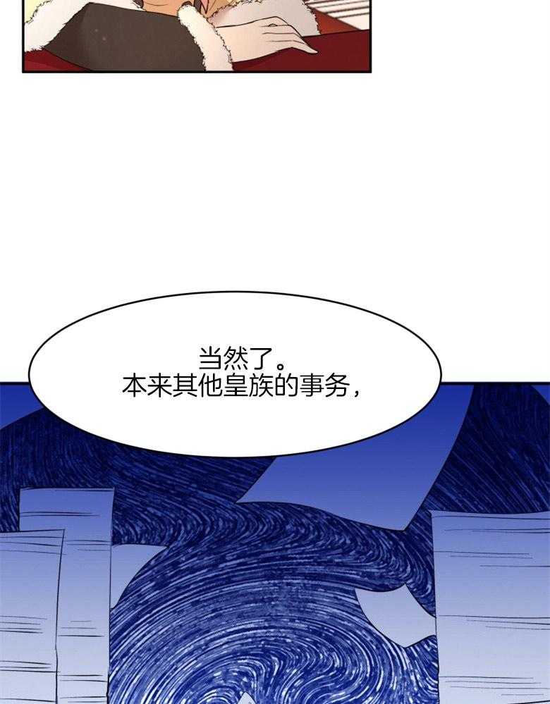 《天呐陛下》漫画最新章节第34话 计划得逞免费下拉式在线观看章节第【21】张图片