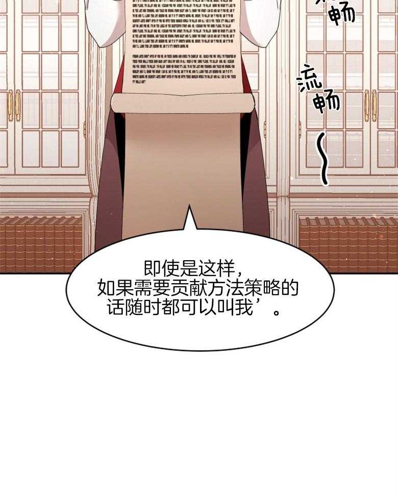 《天呐陛下》漫画最新章节第34话 计划得逞免费下拉式在线观看章节第【10】张图片