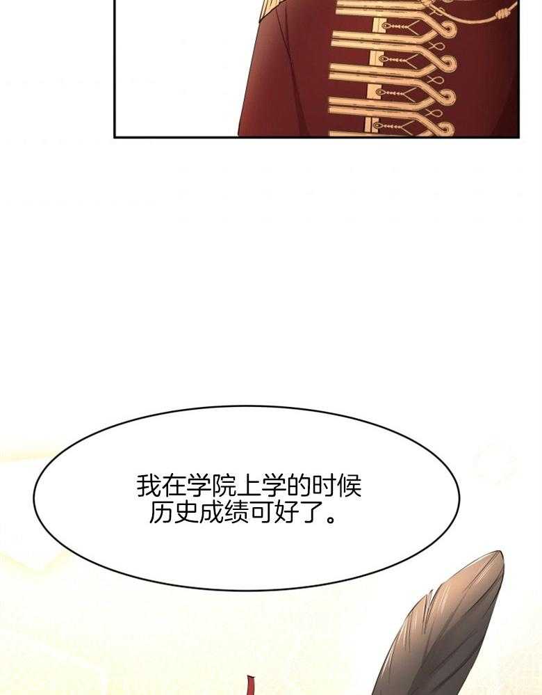 《天呐陛下》漫画最新章节第34话 计划得逞免费下拉式在线观看章节第【24】张图片