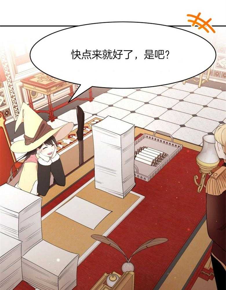 《天呐陛下》漫画最新章节第34话 计划得逞免费下拉式在线观看章节第【26】张图片