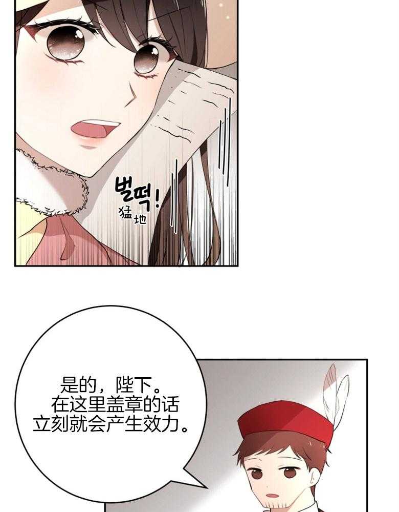 《天呐陛下》漫画最新章节第34话 计划得逞免费下拉式在线观看章节第【34】张图片