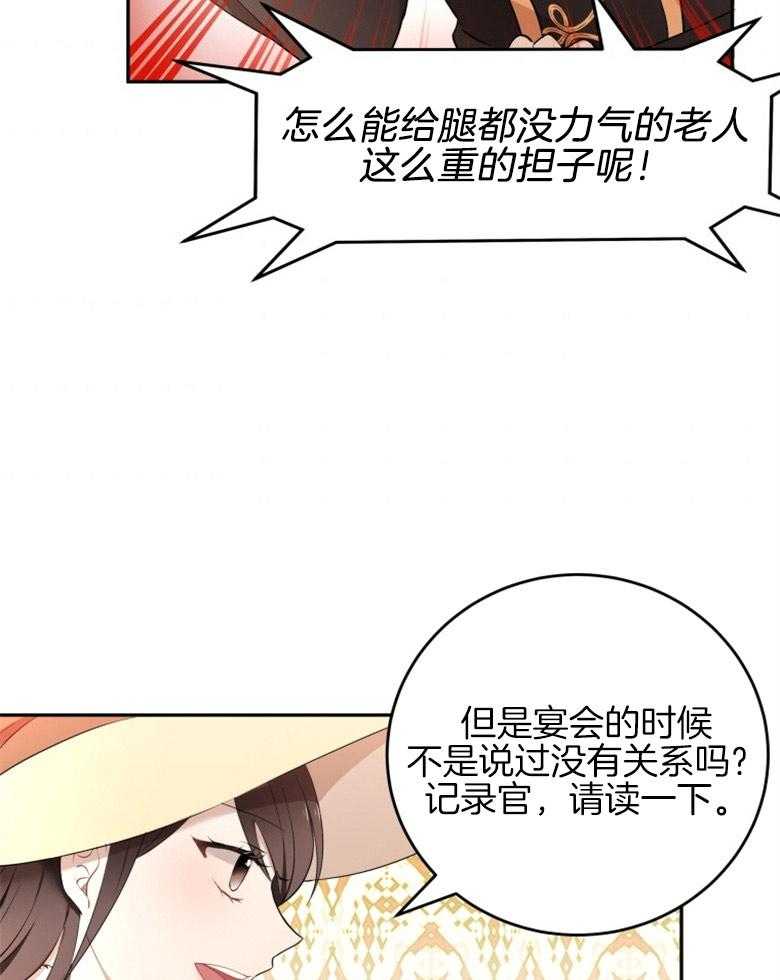 《天呐陛下》漫画最新章节第34话 计划得逞免费下拉式在线观看章节第【13】张图片