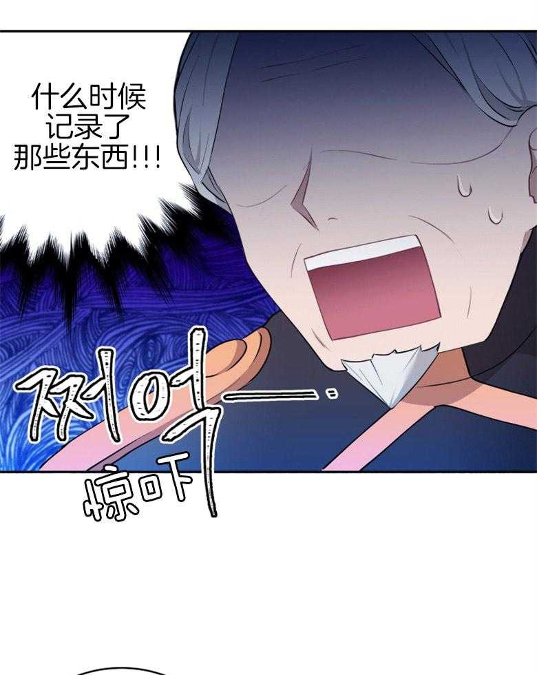 《天呐陛下》漫画最新章节第34话 计划得逞免费下拉式在线观看章节第【9】张图片