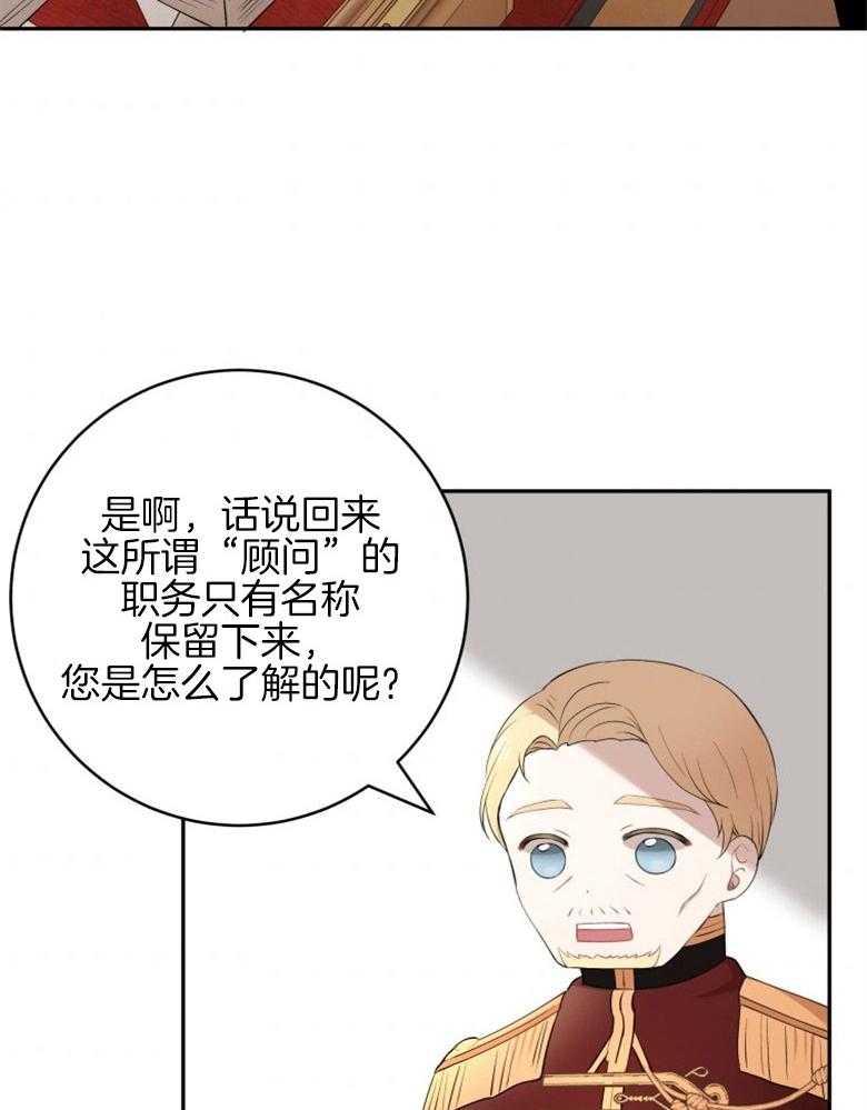 《天呐陛下》漫画最新章节第34话 计划得逞免费下拉式在线观看章节第【25】张图片