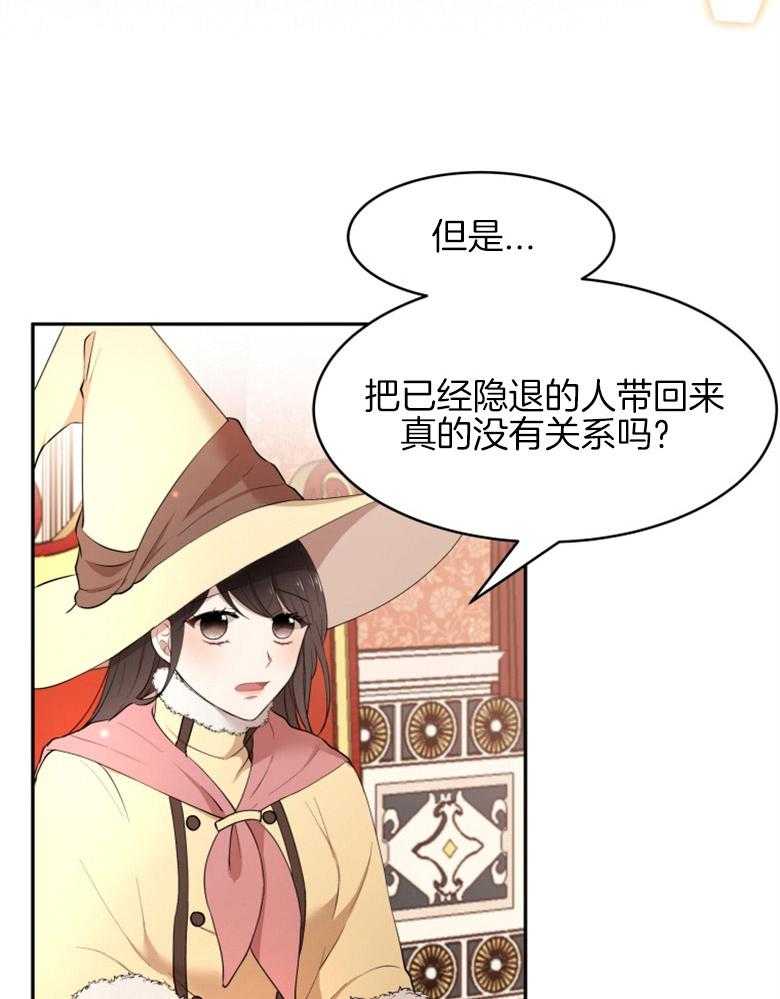 《天呐陛下》漫画最新章节第34话 计划得逞免费下拉式在线观看章节第【22】张图片