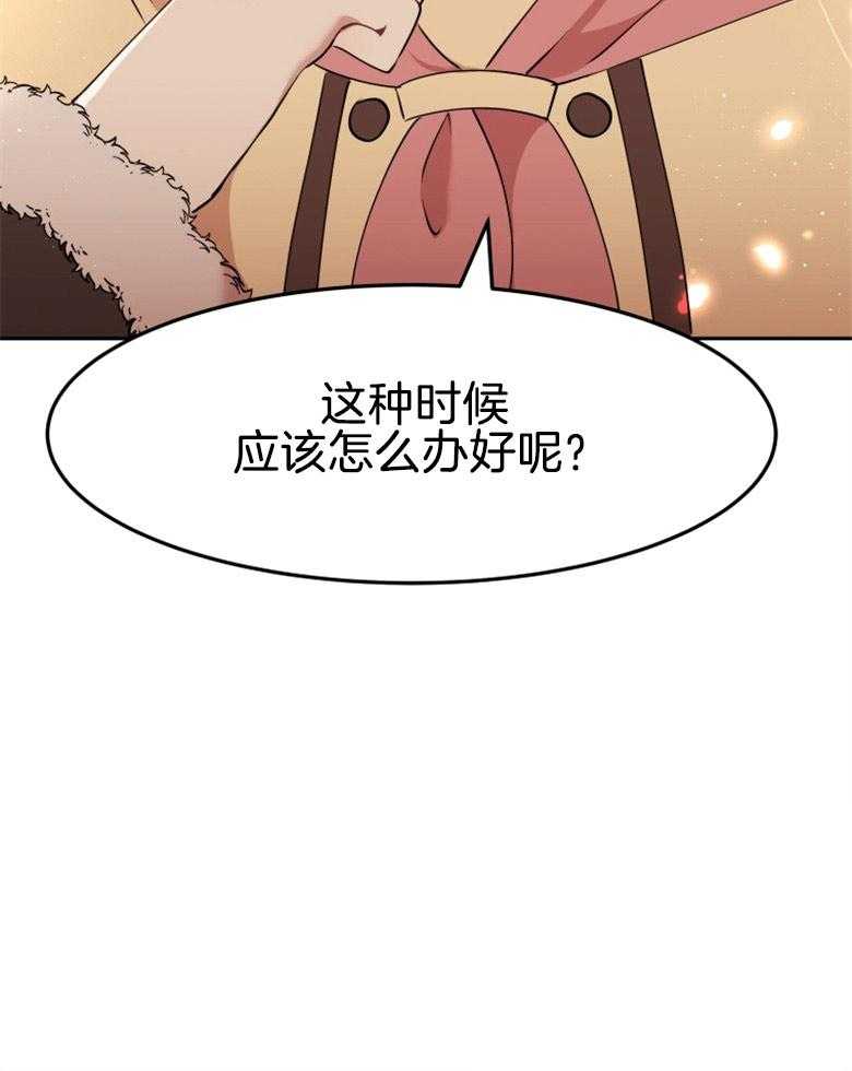 《天呐陛下》漫画最新章节第34话 计划得逞免费下拉式在线观看章节第【1】张图片