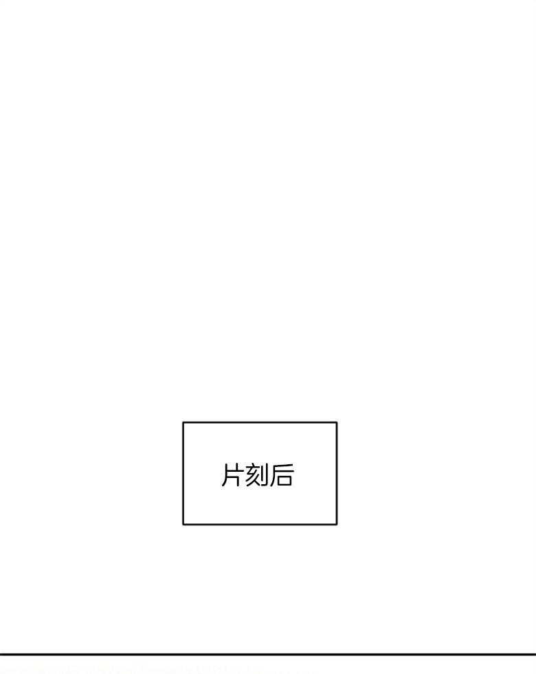 《天呐陛下》漫画最新章节第34话 计划得逞免费下拉式在线观看章节第【17】张图片