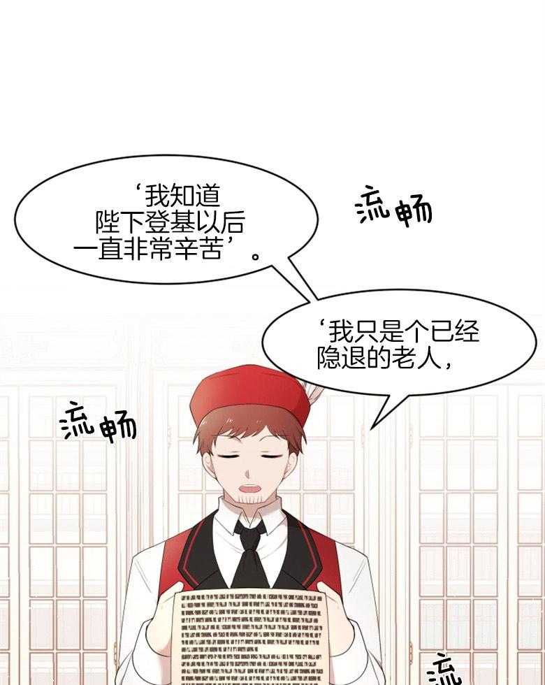 《天呐陛下》漫画最新章节第34话 计划得逞免费下拉式在线观看章节第【11】张图片