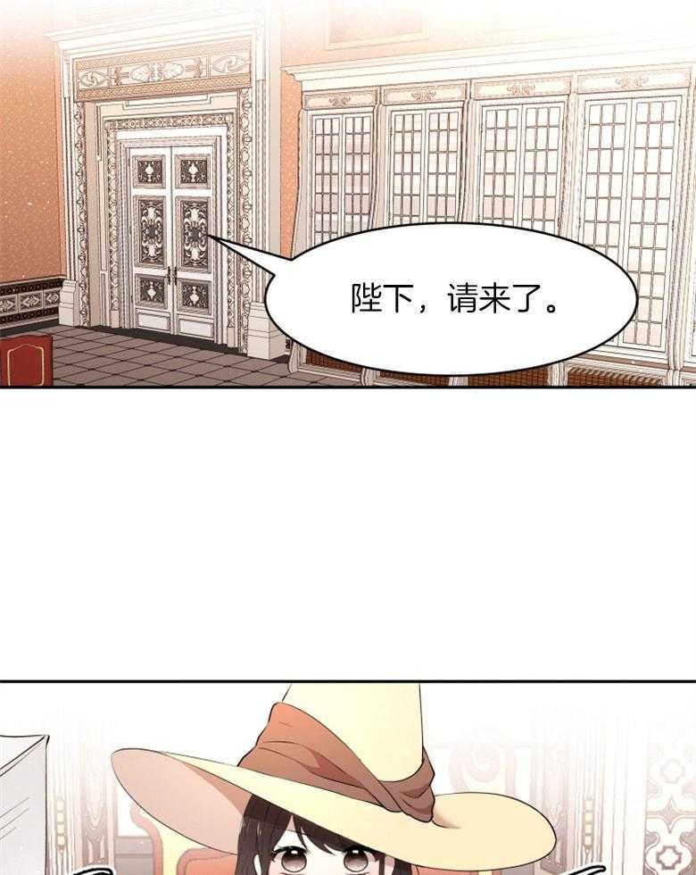 《天呐陛下》漫画最新章节第34话 计划得逞免费下拉式在线观看章节第【16】张图片