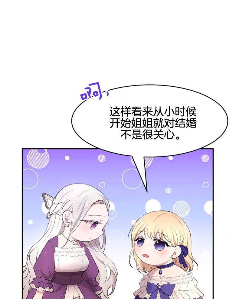 《天呐陛下》漫画最新章节第35话 问题如山免费下拉式在线观看章节第【17】张图片