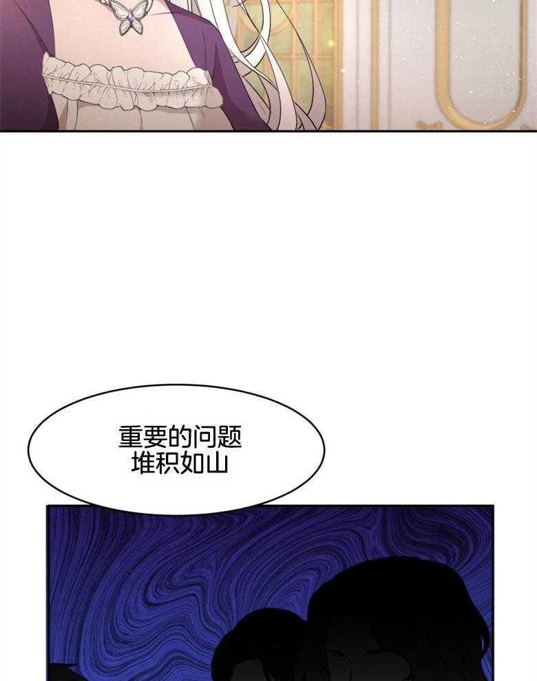 《天呐陛下》漫画最新章节第35话 问题如山免费下拉式在线观看章节第【15】张图片