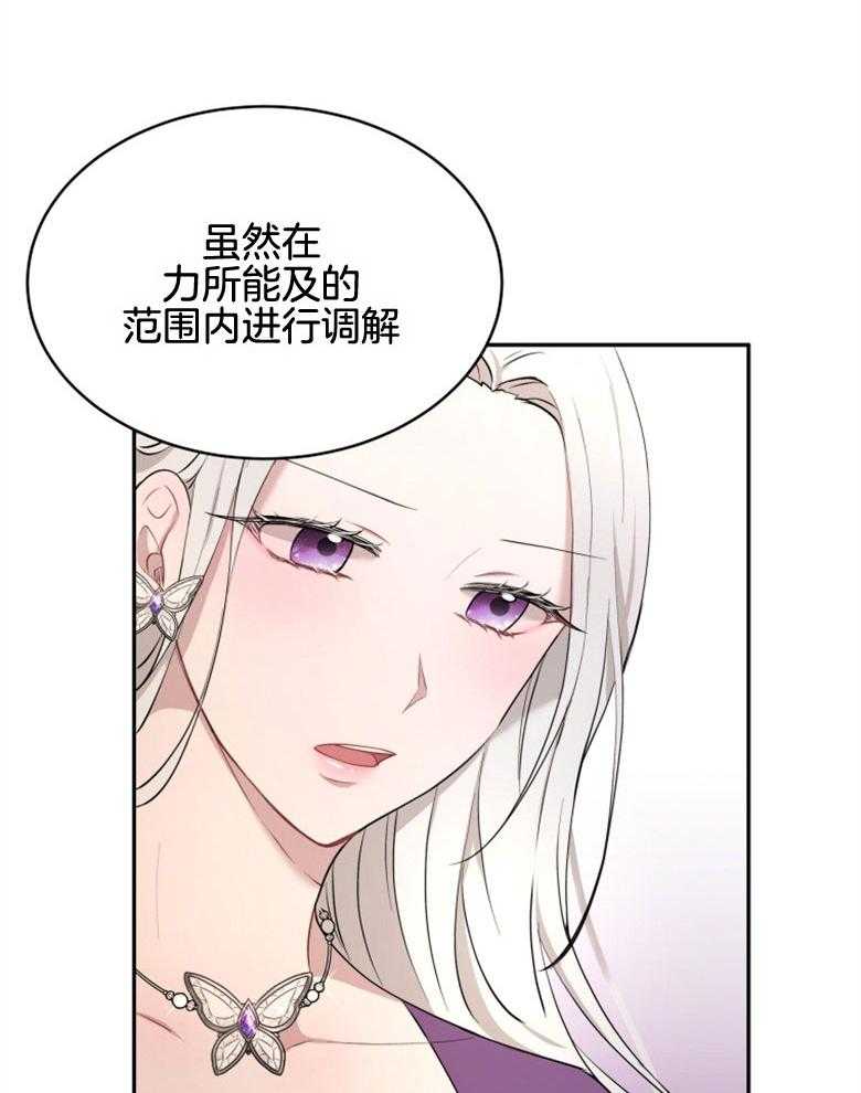 《天呐陛下》漫画最新章节第35话 问题如山免费下拉式在线观看章节第【13】张图片