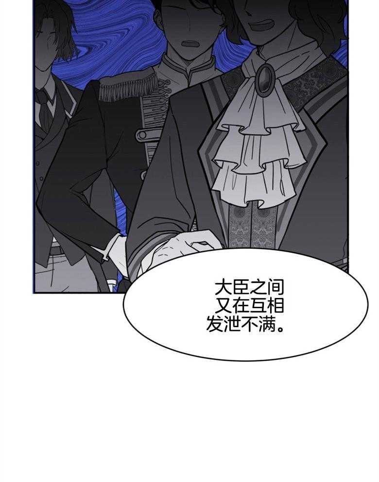 《天呐陛下》漫画最新章节第35话 问题如山免费下拉式在线观看章节第【14】张图片