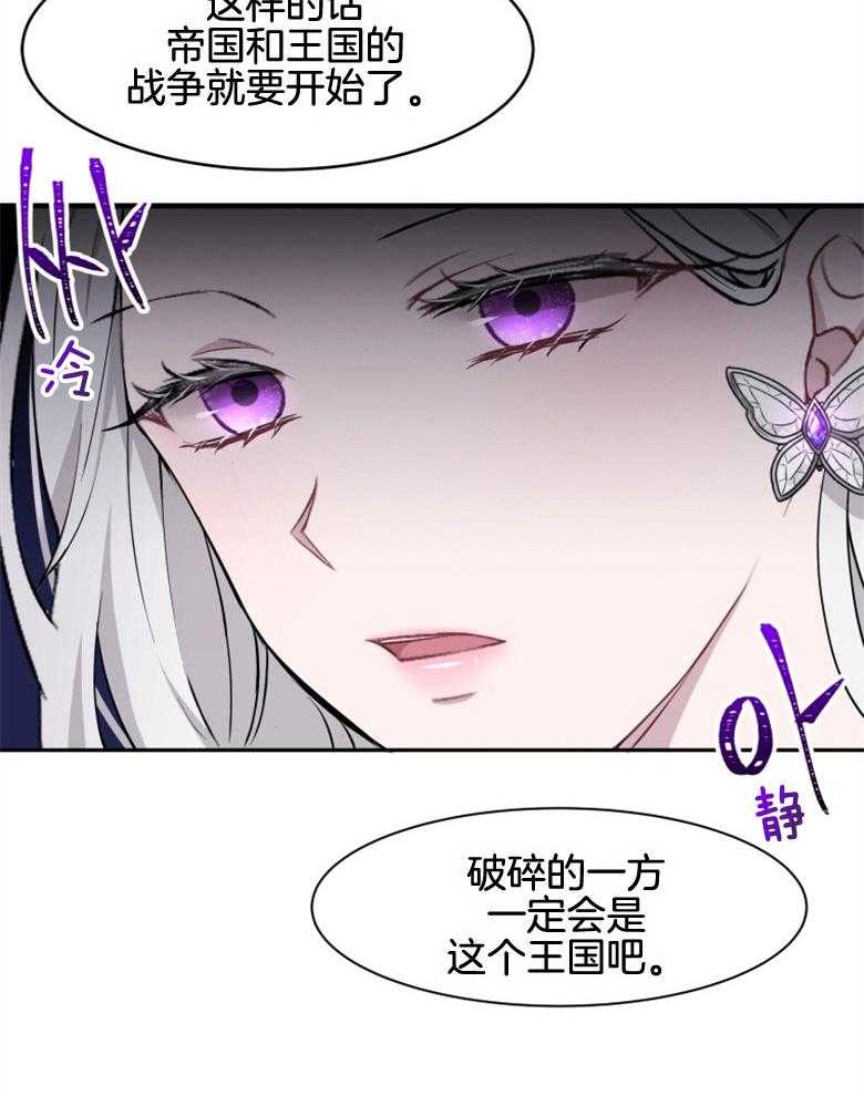 《天呐陛下》漫画最新章节第35话 问题如山免费下拉式在线观看章节第【5】张图片