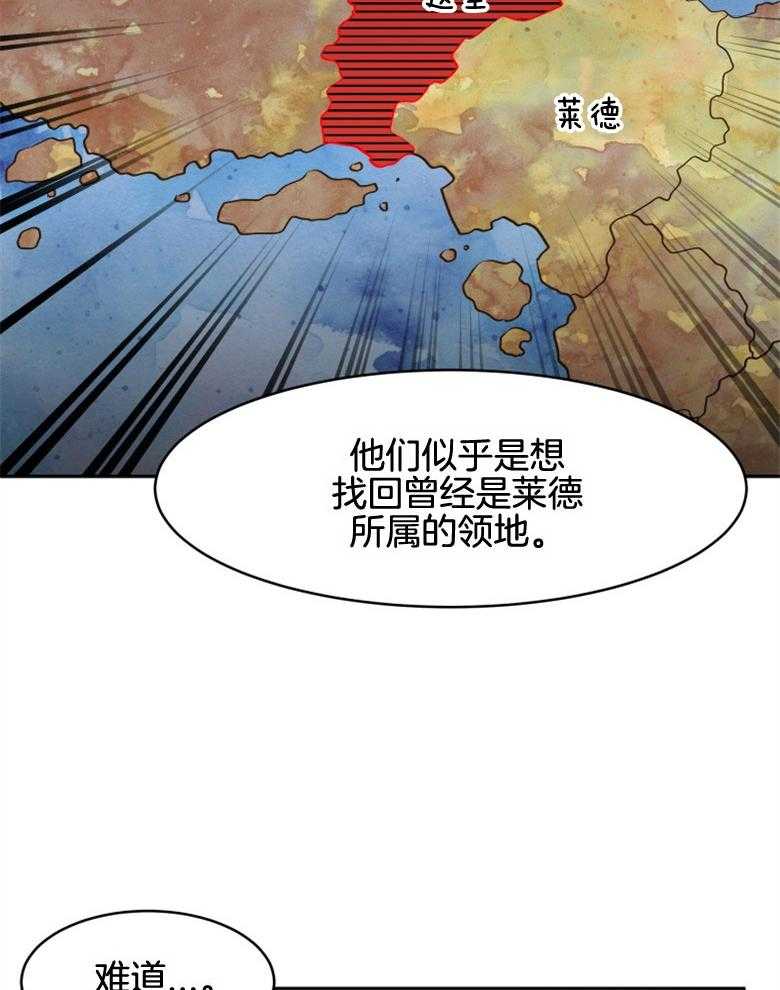 《天呐陛下》漫画最新章节第35话 问题如山免费下拉式在线观看章节第【9】张图片