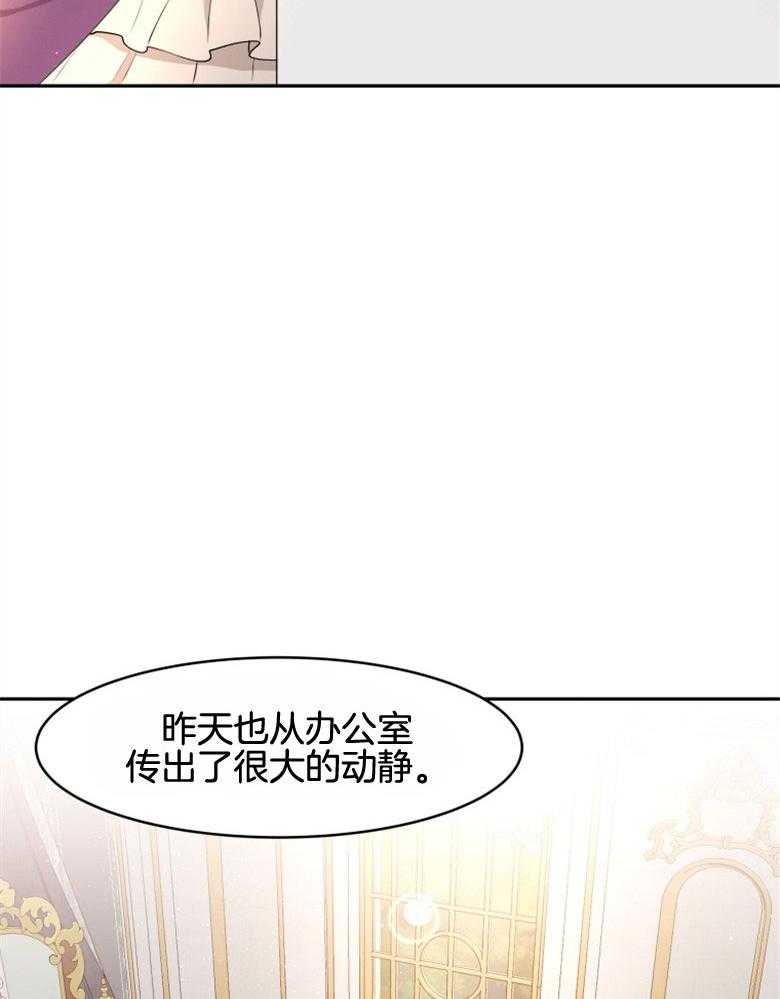 《天呐陛下》漫画最新章节第35话 问题如山免费下拉式在线观看章节第【21】张图片