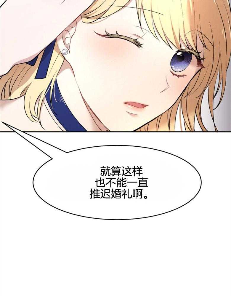 《天呐陛下》漫画最新章节第35话 问题如山免费下拉式在线观看章节第【24】张图片