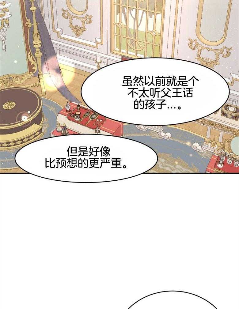 《天呐陛下》漫画最新章节第35话 问题如山免费下拉式在线观看章节第【20】张图片