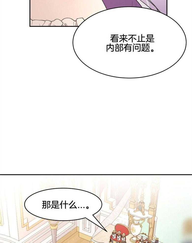 《天呐陛下》漫画最新章节第35话 问题如山免费下拉式在线观看章节第【12】张图片