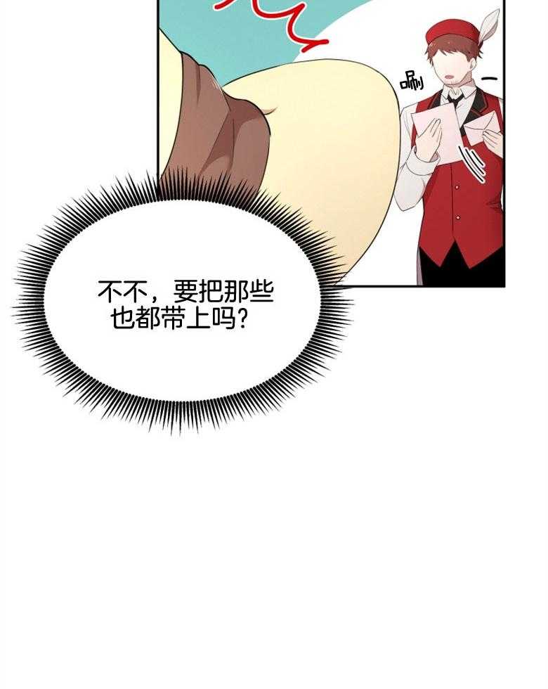 《天呐陛下》漫画最新章节第38话 紧急情况免费下拉式在线观看章节第【6】张图片