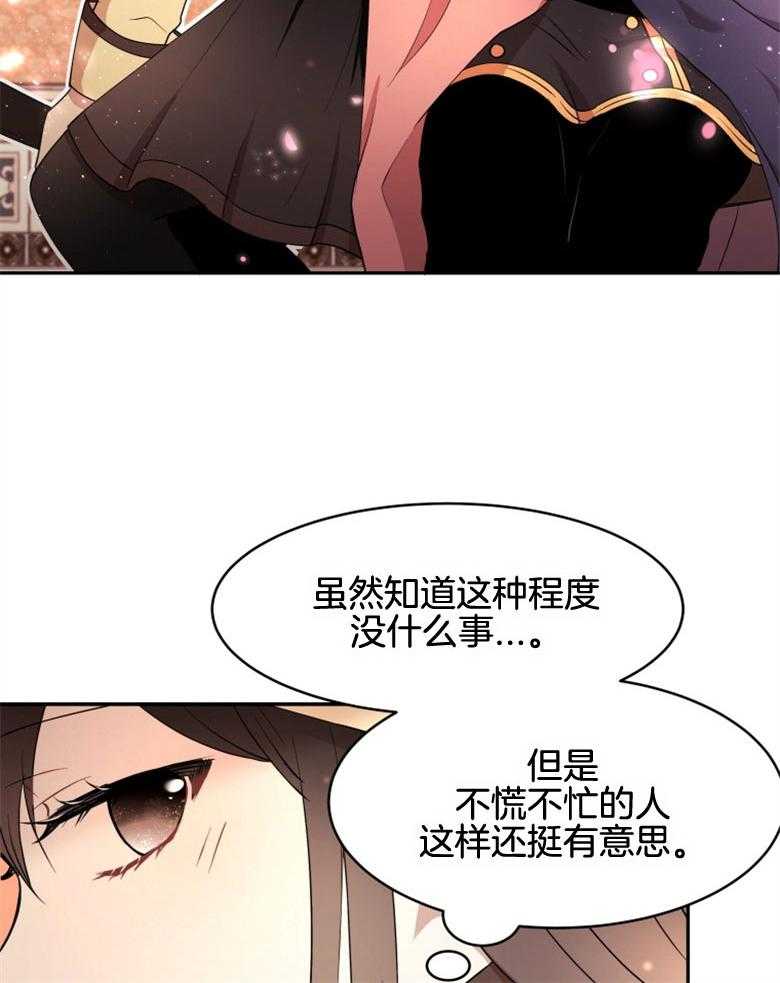 《天呐陛下》漫画最新章节第38话 紧急情况免费下拉式在线观看章节第【18】张图片