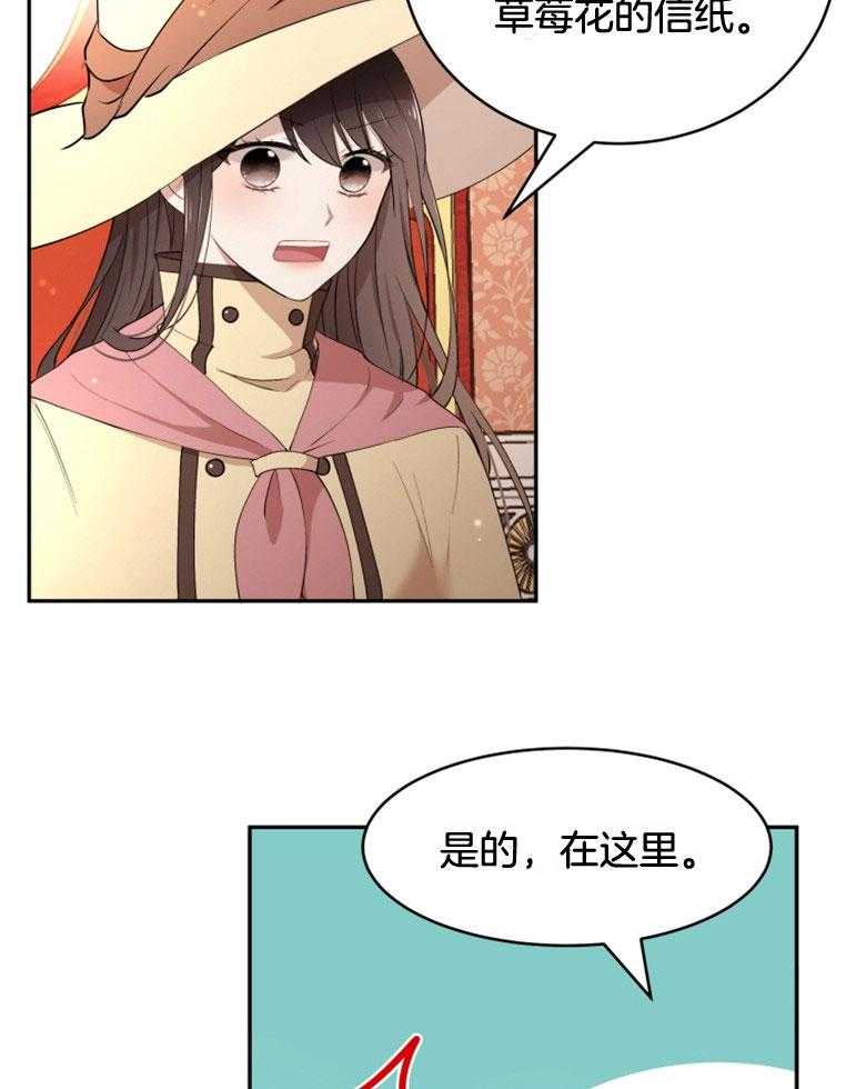 《天呐陛下》漫画最新章节第38话 紧急情况免费下拉式在线观看章节第【7】张图片