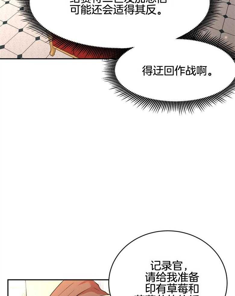 《天呐陛下》漫画最新章节第38话 紧急情况免费下拉式在线观看章节第【8】张图片