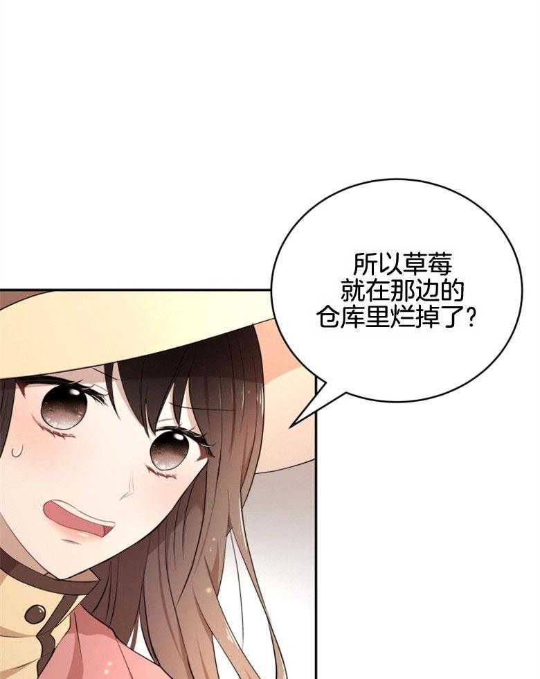 《天呐陛下》漫画最新章节第38话 紧急情况免费下拉式在线观看章节第【11】张图片