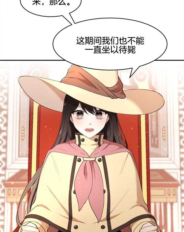 《天呐陛下》漫画最新章节第38话 紧急情况免费下拉式在线观看章节第【2】张图片