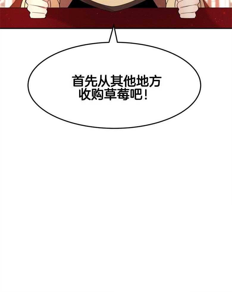 《天呐陛下》漫画最新章节第38话 紧急情况免费下拉式在线观看章节第【1】张图片