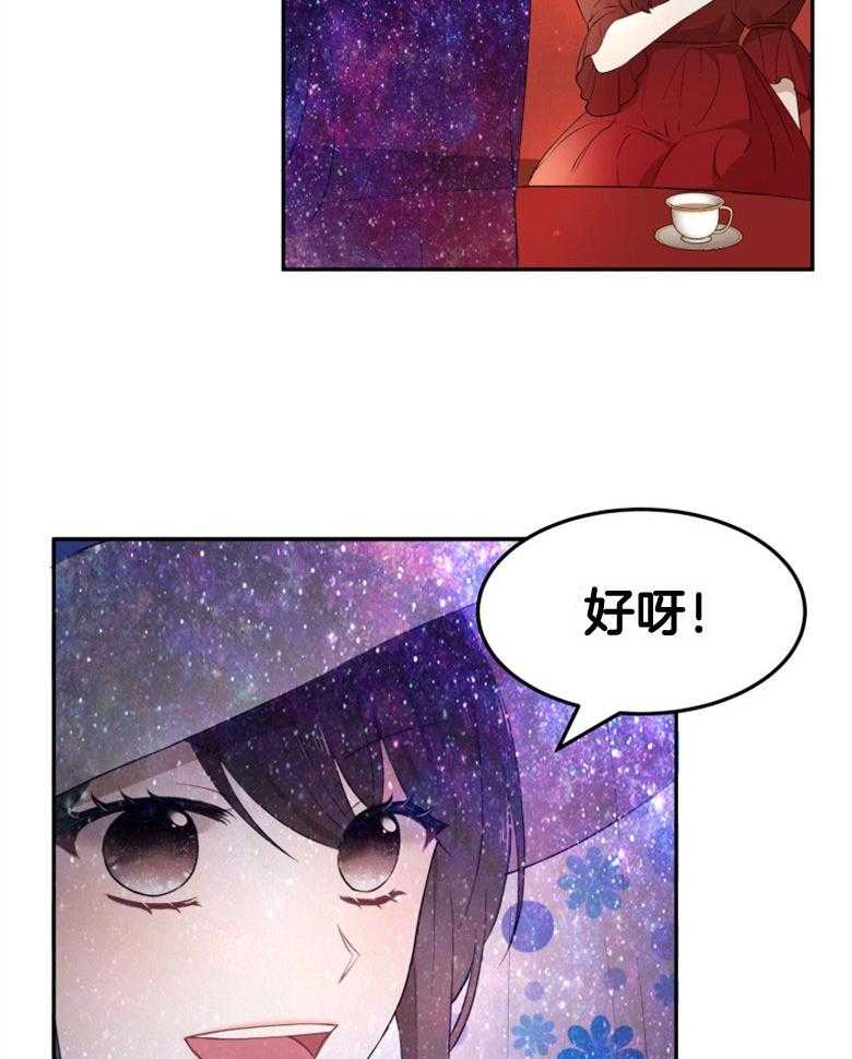 《天呐陛下》漫画最新章节第39话 介入市场免费下拉式在线观看章节第【3】张图片