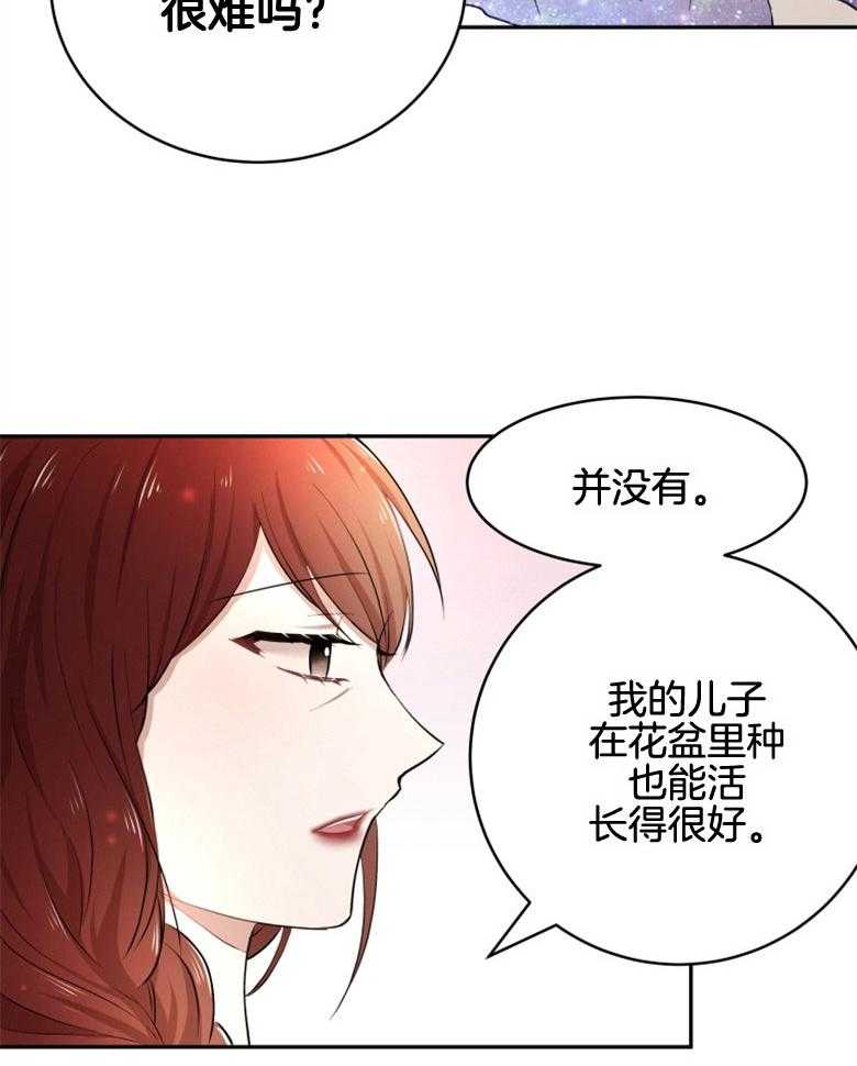 《天呐陛下》漫画最新章节第39话 介入市场免费下拉式在线观看章节第【7】张图片