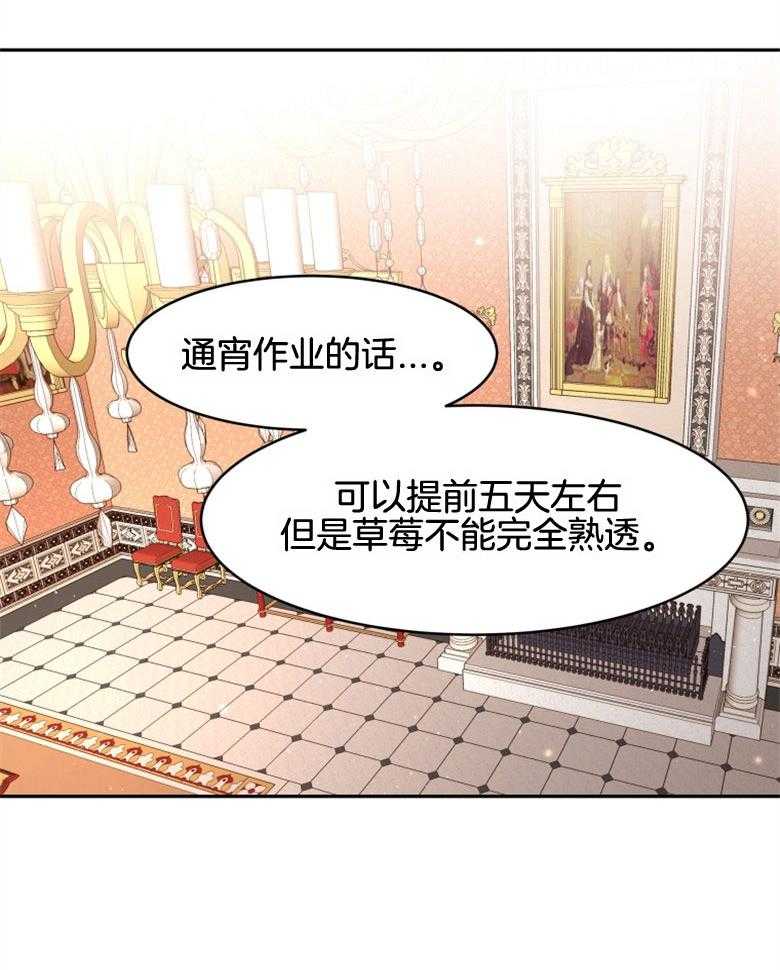 《天呐陛下》漫画最新章节第39话 介入市场免费下拉式在线观看章节第【13】张图片