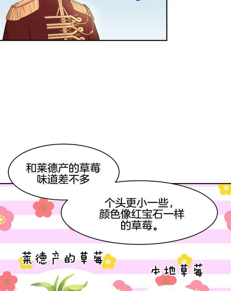 《天呐陛下》漫画最新章节第39话 介入市场免费下拉式在线观看章节第【27】张图片