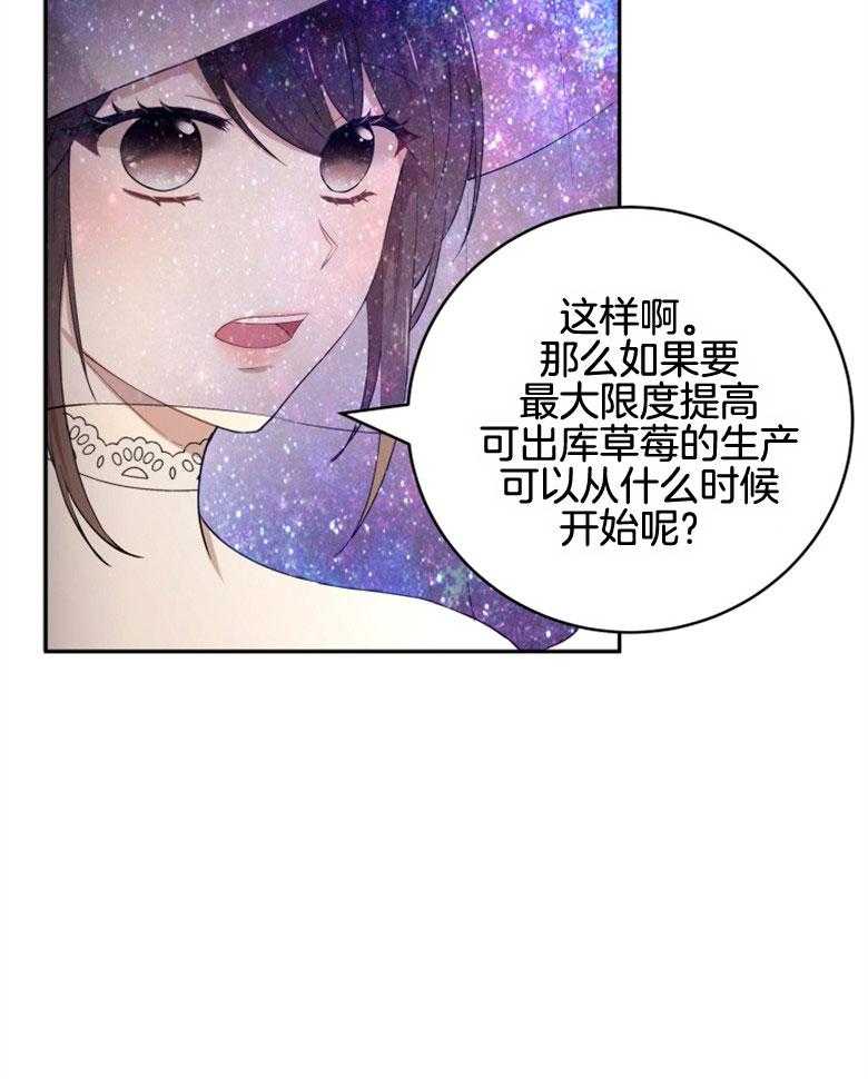 《天呐陛下》漫画最新章节第39话 介入市场免费下拉式在线观看章节第【14】张图片