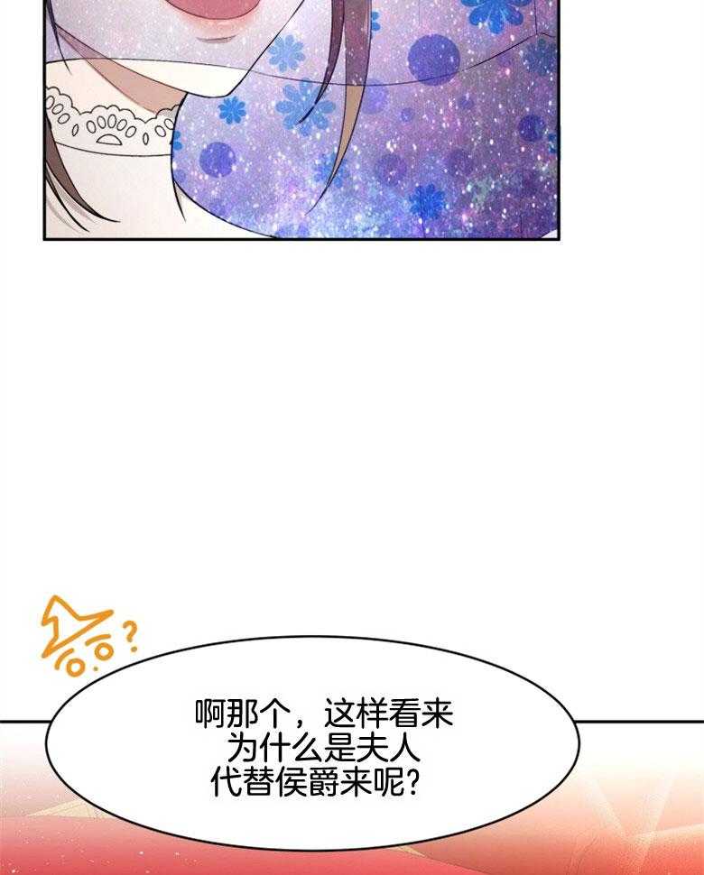 《天呐陛下》漫画最新章节第39话 介入市场免费下拉式在线观看章节第【2】张图片