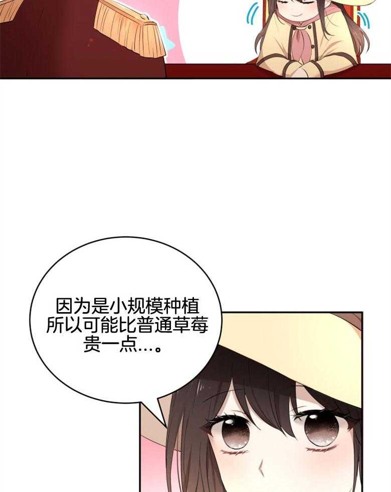 《天呐陛下》漫画最新章节第39话 介入市场免费下拉式在线观看章节第【23】张图片