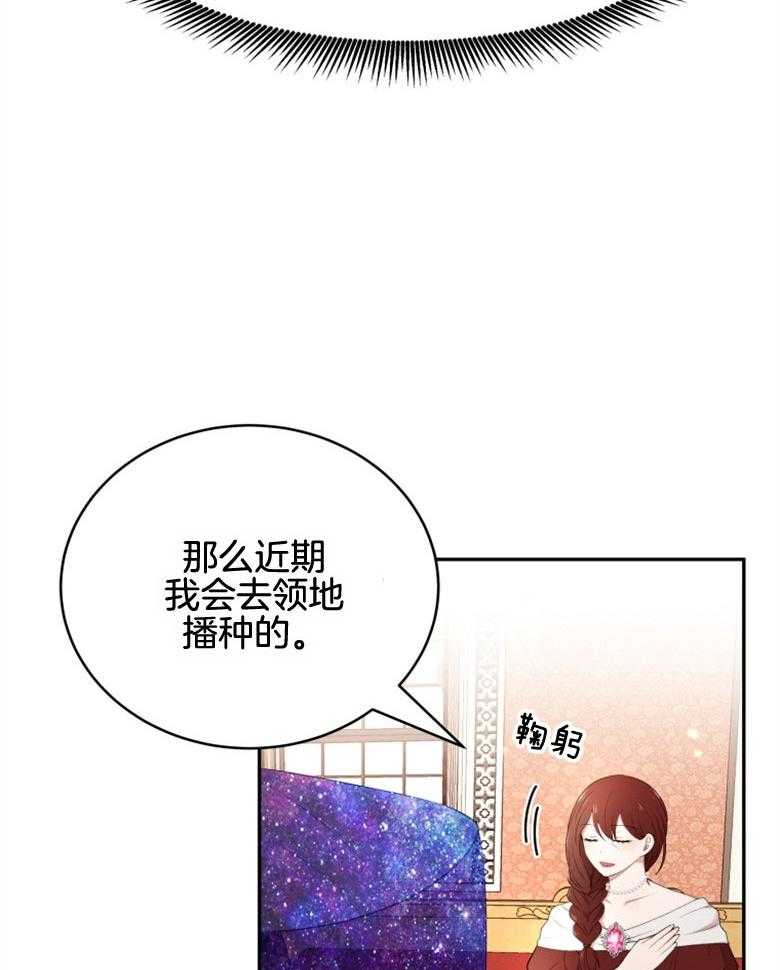 《天呐陛下》漫画最新章节第39话 介入市场免费下拉式在线观看章节第【4】张图片