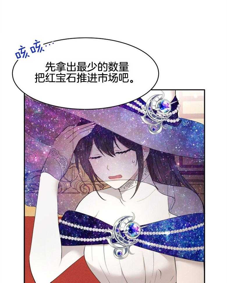 《天呐陛下》漫画最新章节第39话 介入市场免费下拉式在线观看章节第【12】张图片