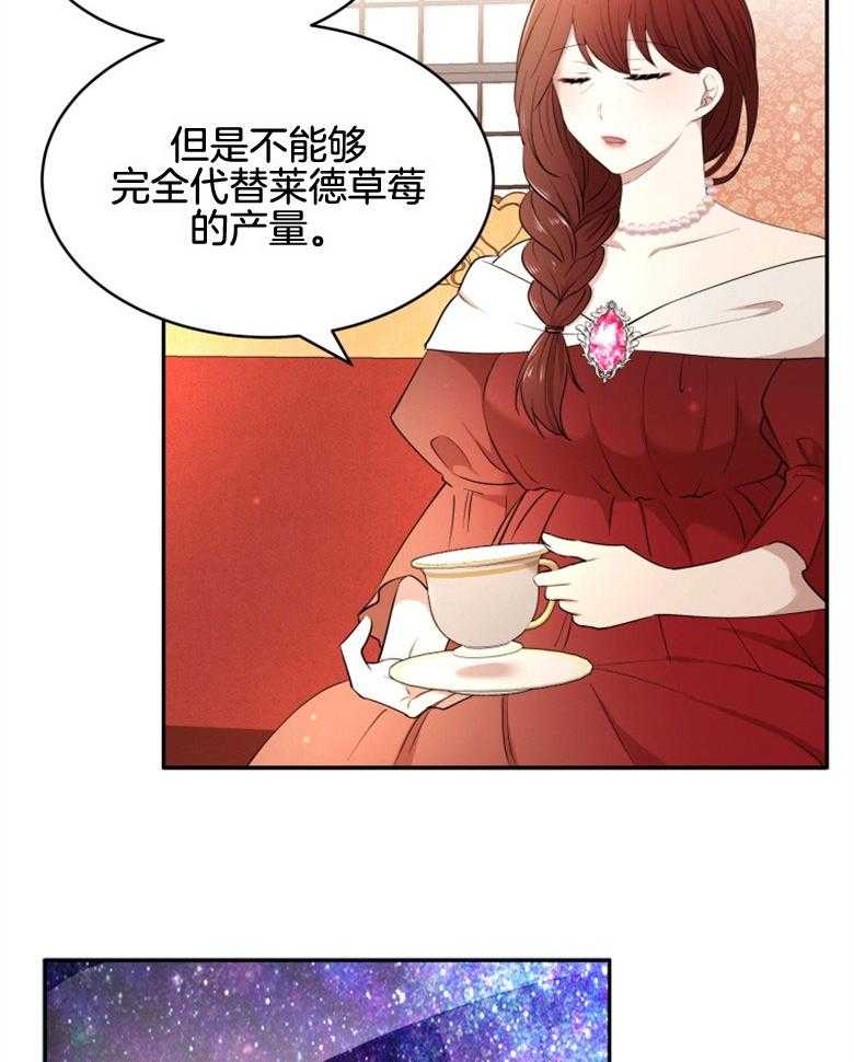 《天呐陛下》漫画最新章节第39话 介入市场免费下拉式在线观看章节第【15】张图片