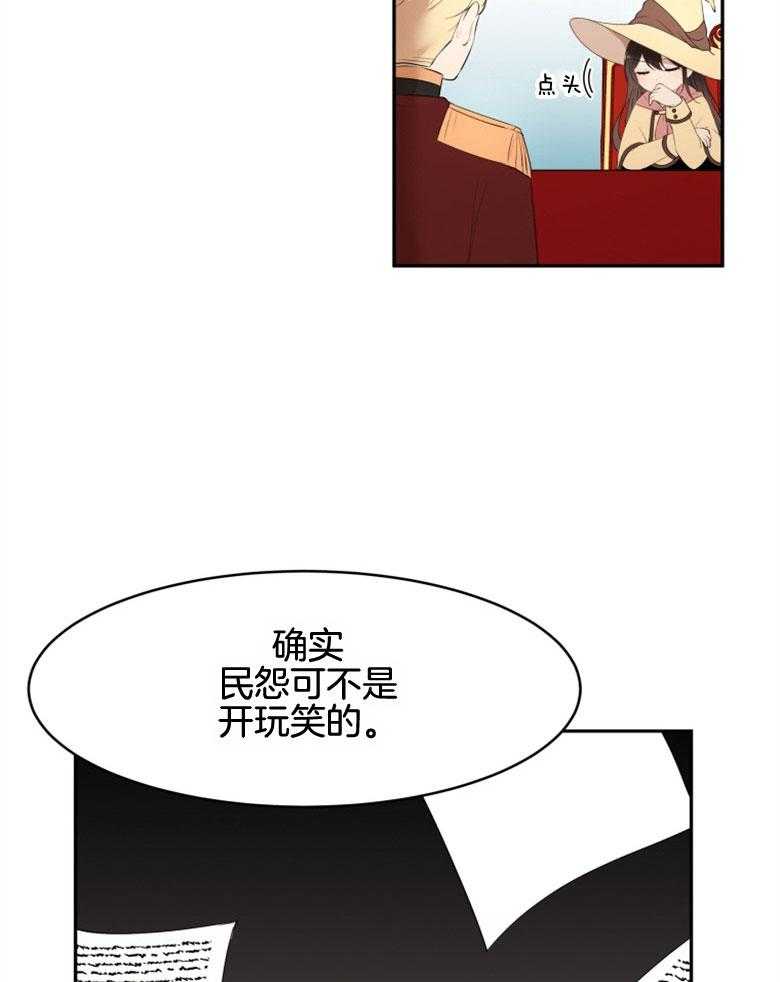 《天呐陛下》漫画最新章节第39话 介入市场免费下拉式在线观看章节第【32】张图片