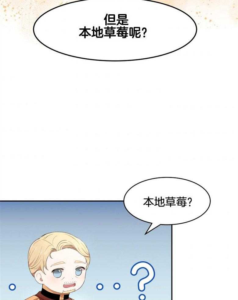 《天呐陛下》漫画最新章节第39话 介入市场免费下拉式在线观看章节第【28】张图片