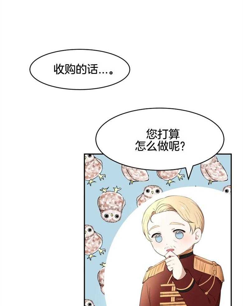 《天呐陛下》漫画最新章节第39话 介入市场免费下拉式在线观看章节第【36】张图片