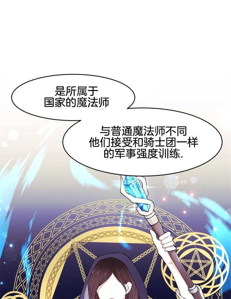 《天呐陛下》漫画最新章节第41话 理清思路免费下拉式在线观看章节第【17】张图片