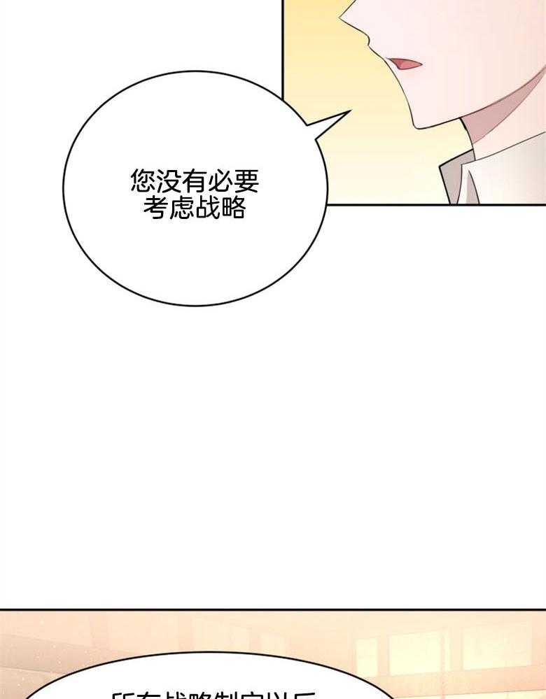 《天呐陛下》漫画最新章节第41话 理清思路免费下拉式在线观看章节第【23】张图片