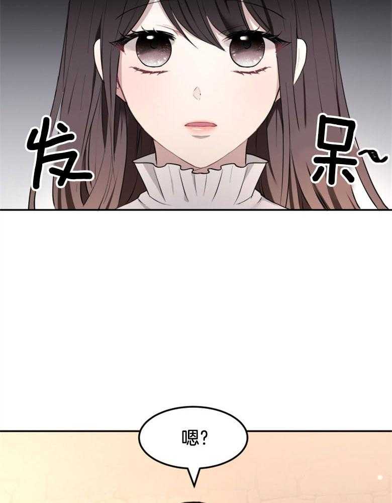 《天呐陛下》漫画最新章节第41话 理清思路免费下拉式在线观看章节第【34】张图片